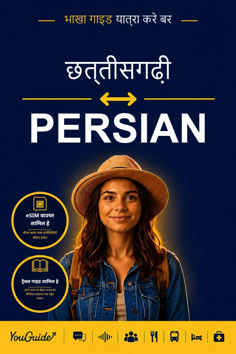 Portada: The Language Guide for Travelers - Chhattisgarhi to Persian