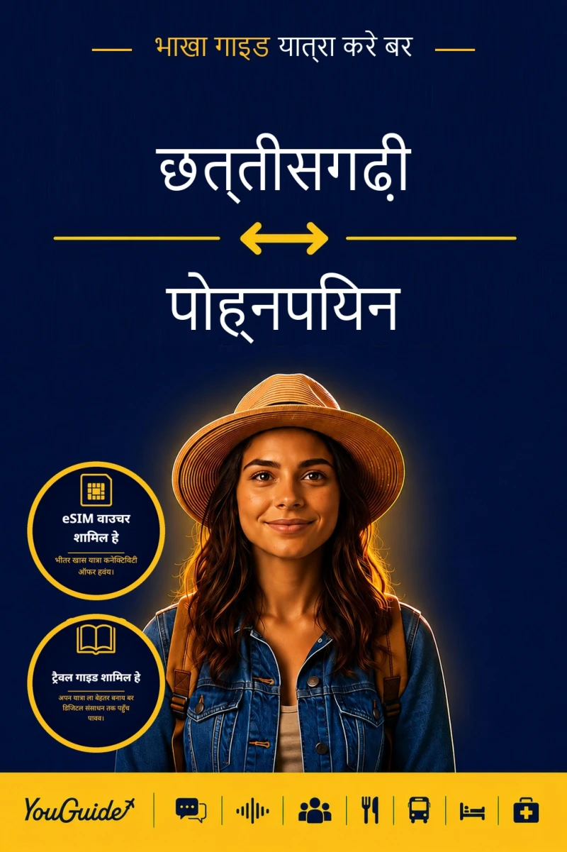 Portada: The Language Guide for Travelers - Chhattisgarhi to Pohnpeian
