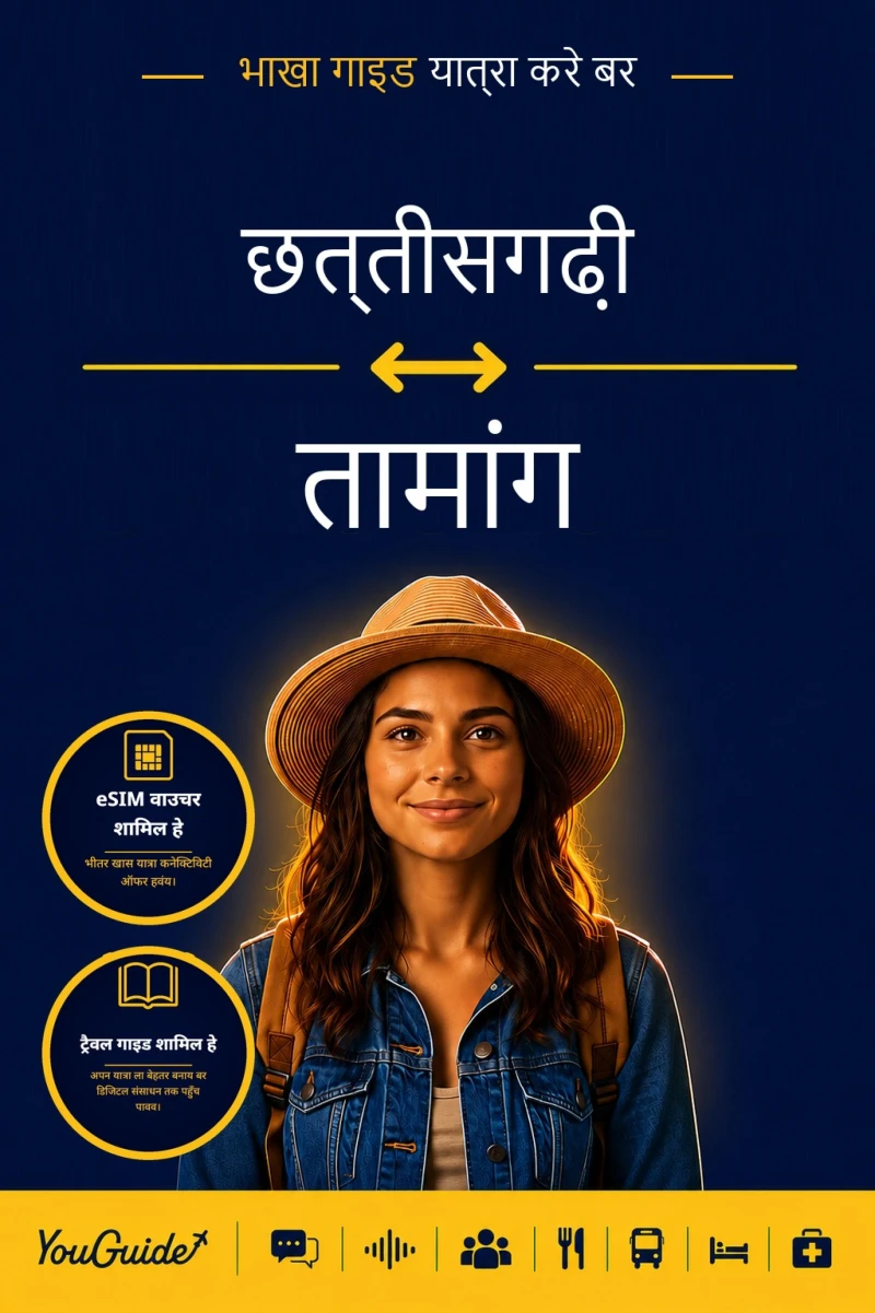 Portada: The Language Guide for Travelers - Chhattisgarhi to Tamang