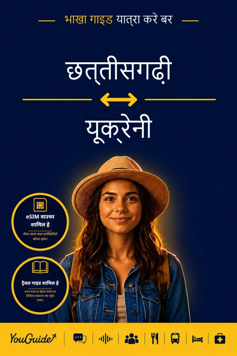 Portada: The Language Guide for Travelers - Chhattisgarhi to Ukrainian