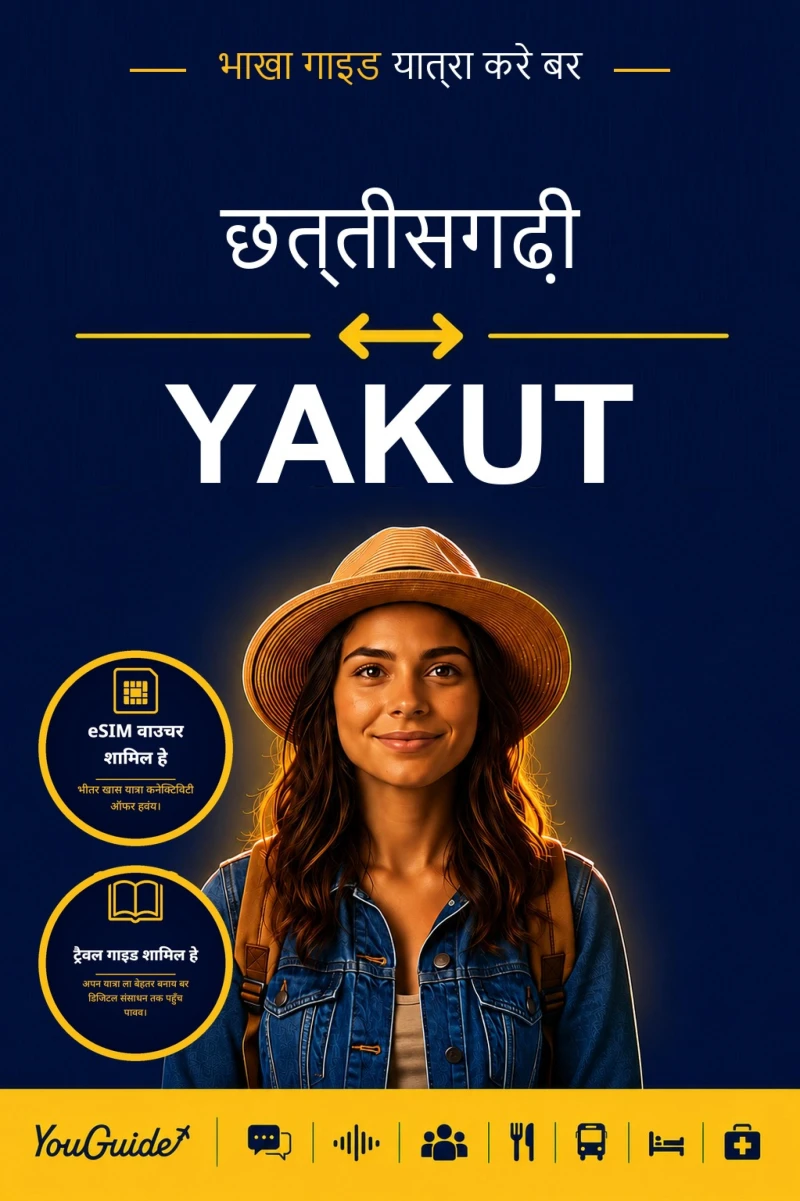 Portada: The Language Guide for Travelers - Chhattisgarhi to Yakut