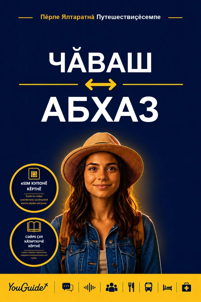 Portada: The Language Guide for Travelers - Chuvash to Abkhaz