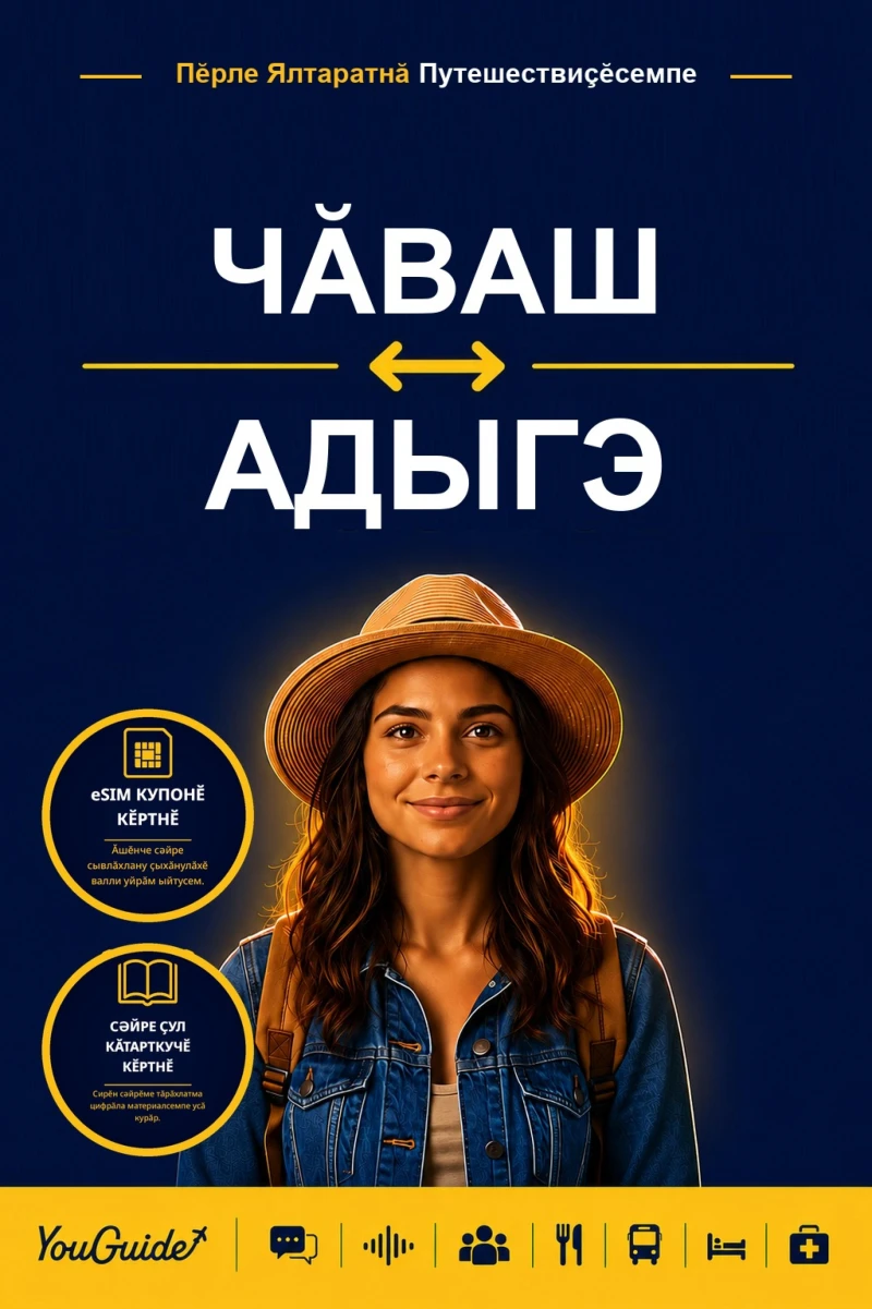 Portada: The Language Guide for Travelers - Chuvash to Adyghe