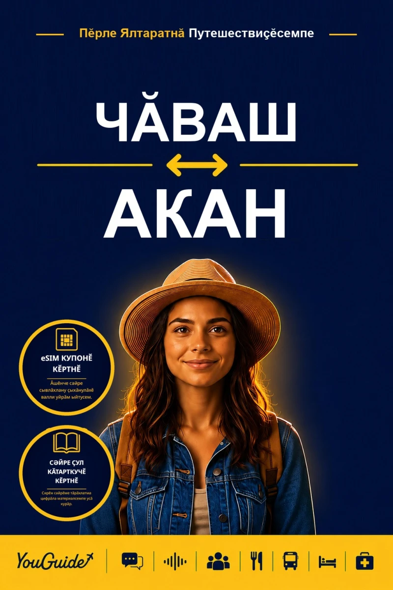 Portada: The Language Guide for Travelers - Chuvash to Akan