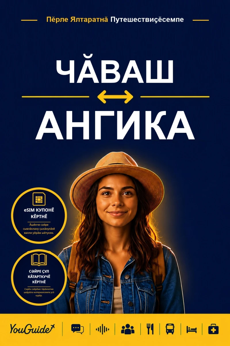 Portada: The Language Guide for Travelers - Chuvash to Angika