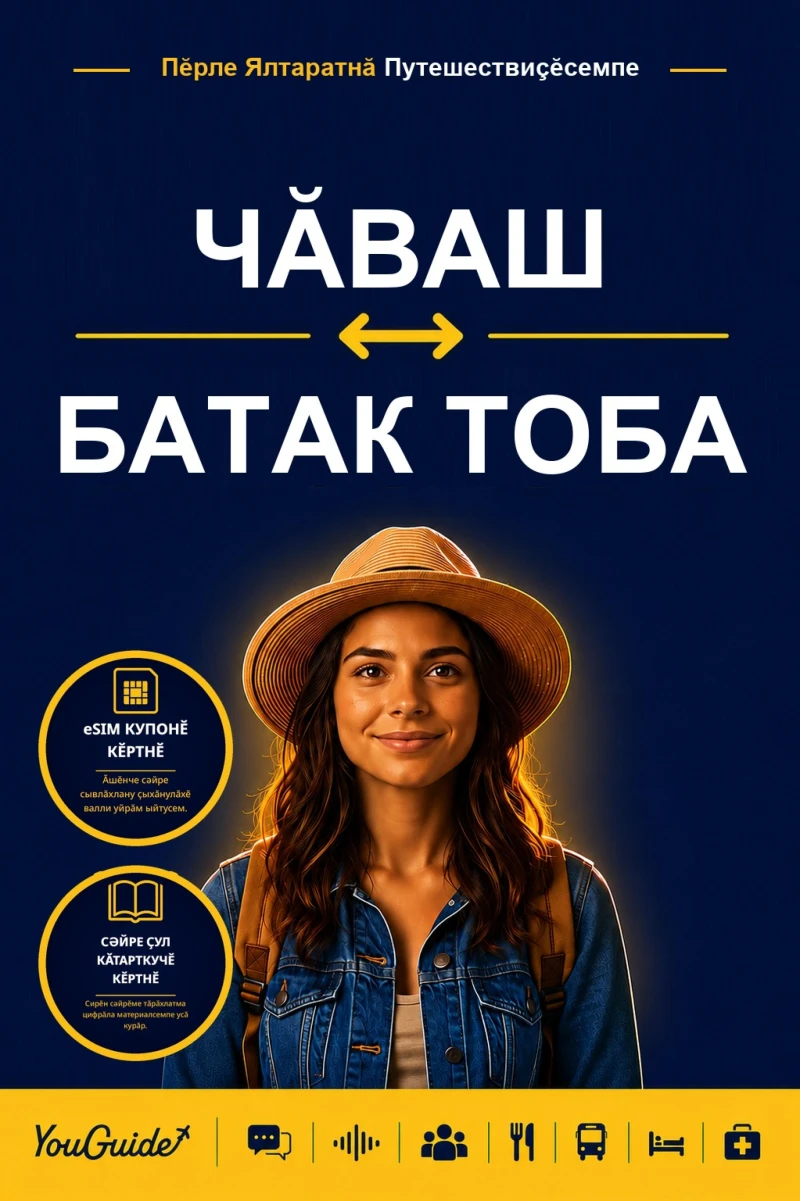 Portada: The Language Guide for Travelers - Chuvash to Batak Toba