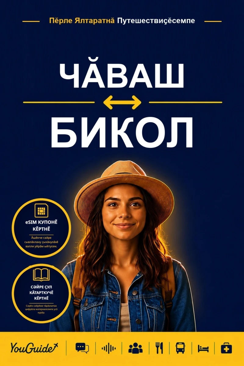 Portada: The Language Guide for Travelers - Chuvash to Bikol