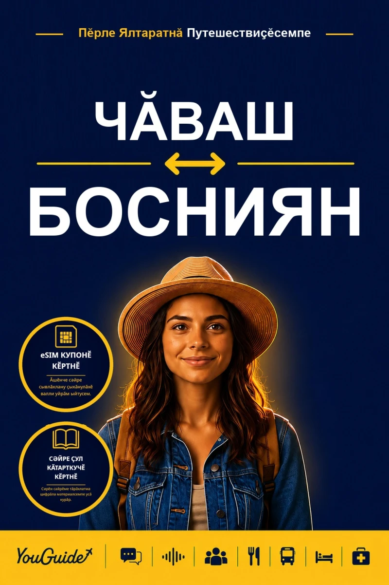 Portada: The Language Guide for Travelers - Chuvash to Bosnian