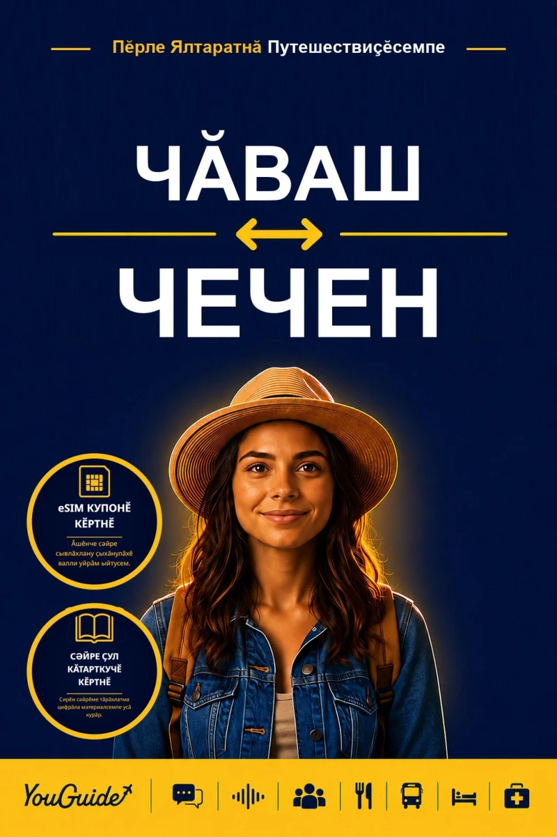 Portada: The Language Guide for Travelers - Chuvash to Chechen