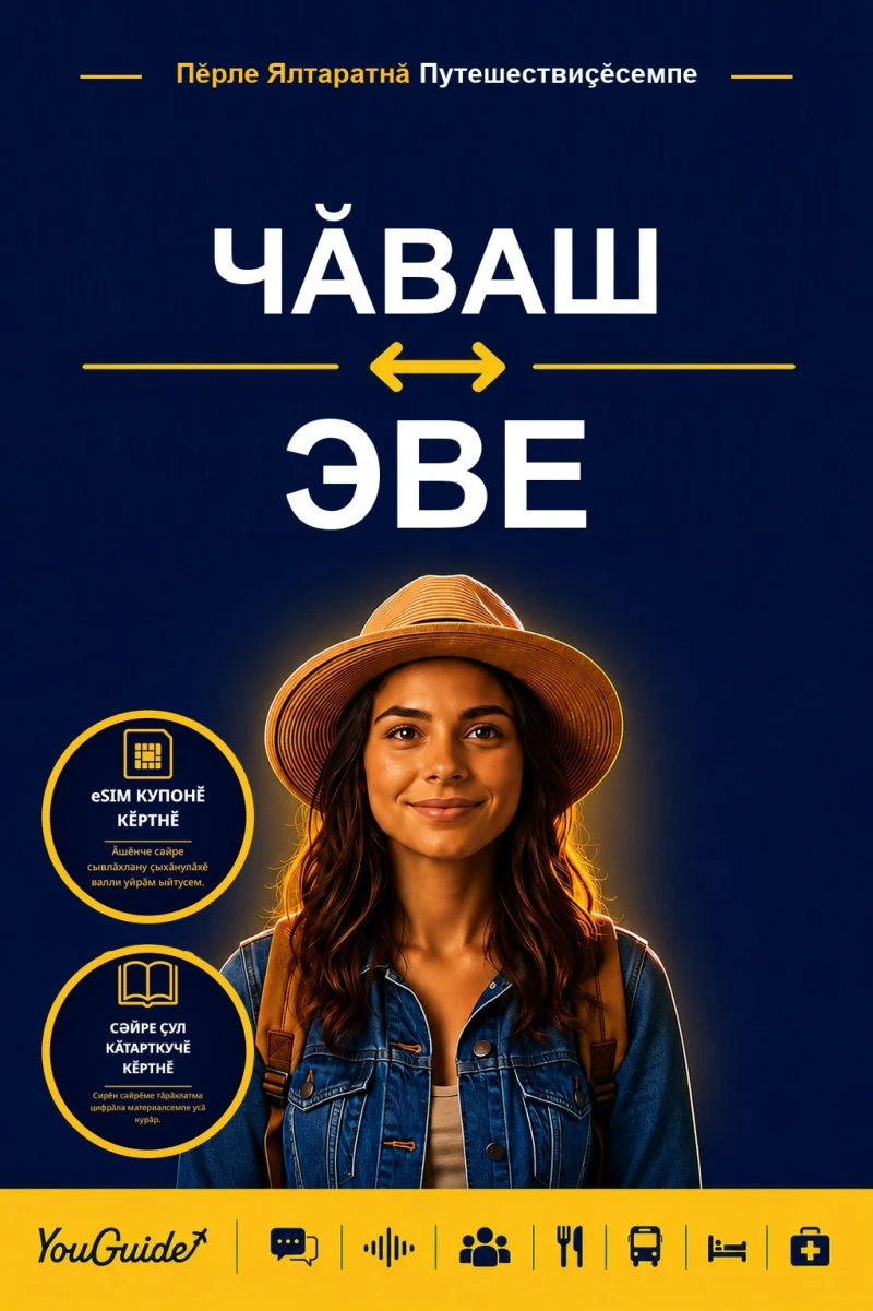 Portada: The Language Guide for Travelers - Chuvash to Ewe