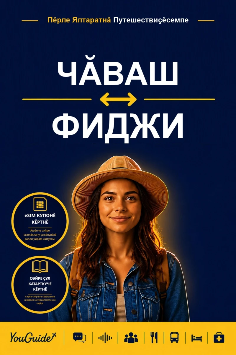 Portada: The Language Guide for Travelers - Chuvash to Fijian