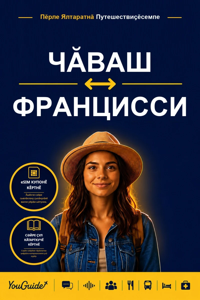 Portada: The Language Guide for Travelers - Chuvash to French