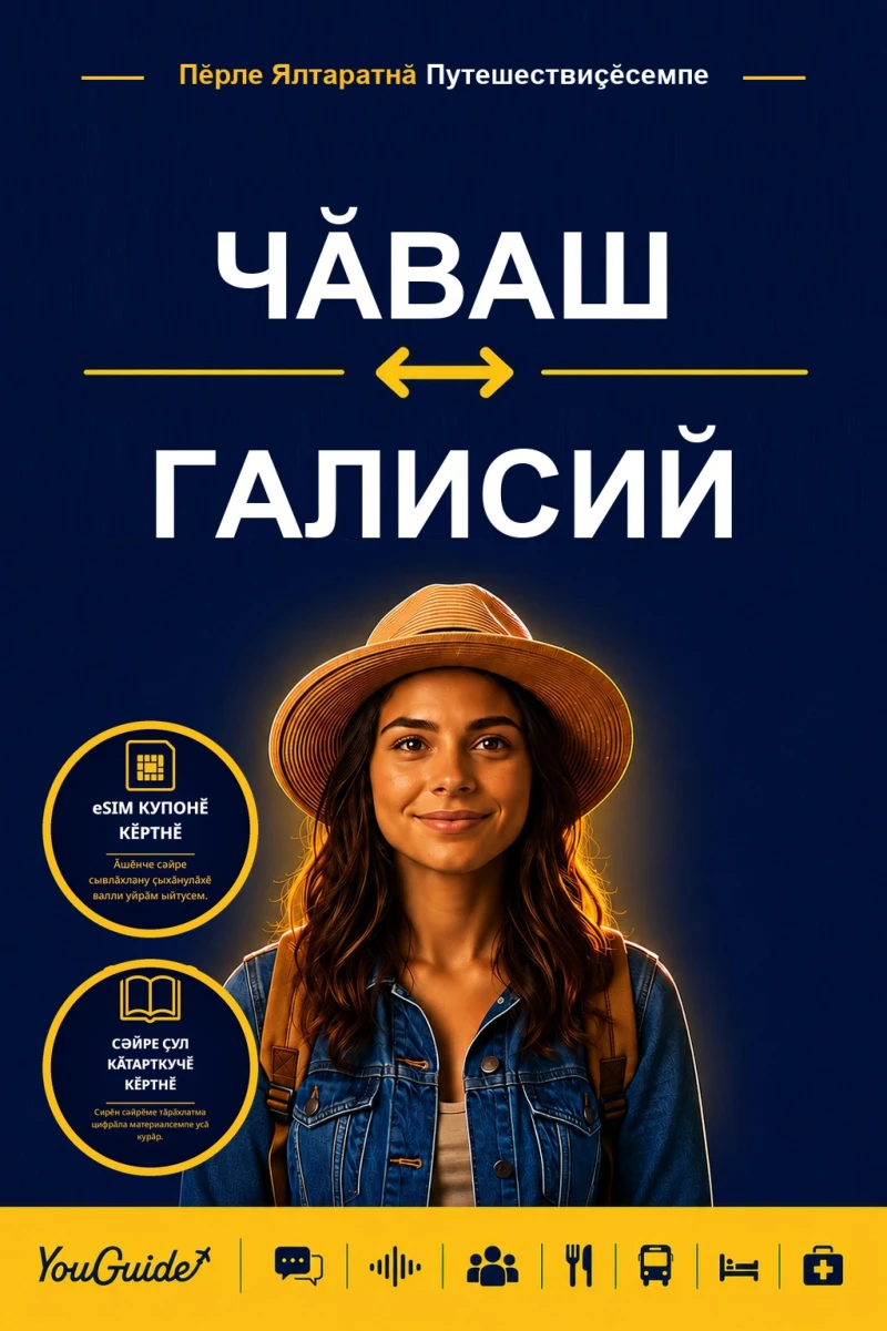 Portada: The Language Guide for Travelers - Chuvash to Galician