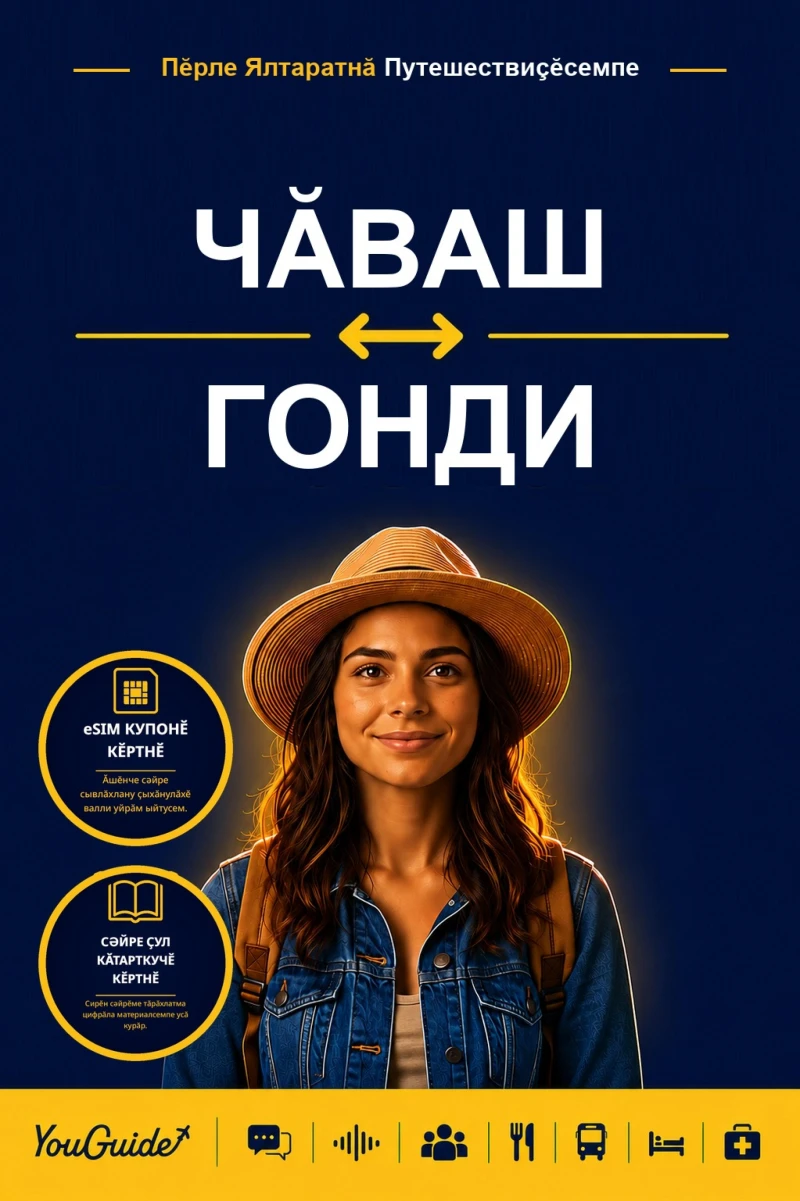 Portada: The Language Guide for Travelers - Chuvash to Gondi