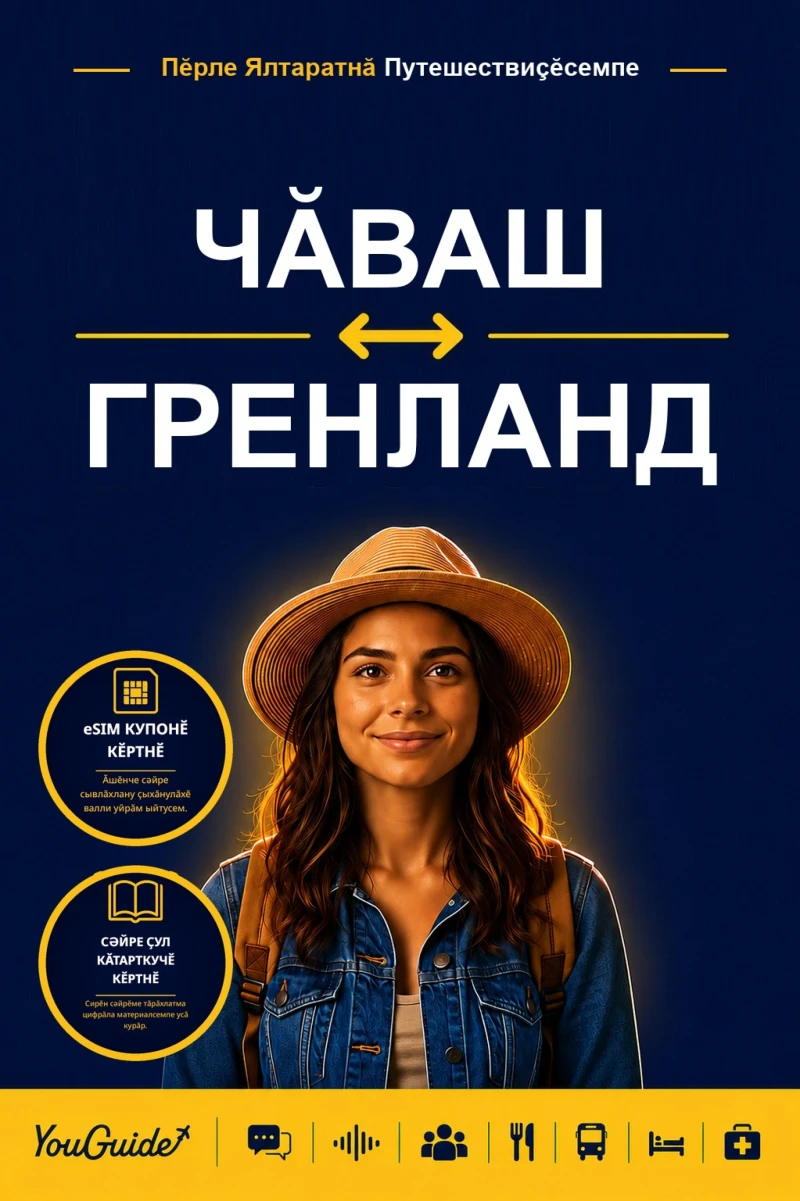 Portada: The Language Guide for Travelers - Chuvash to Greenlandic