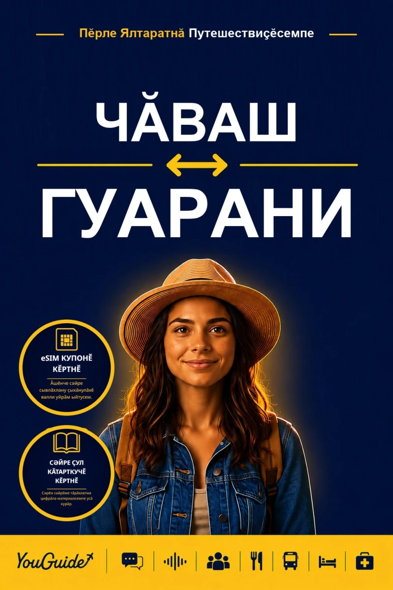 Portada: The Language Guide for Travelers - Chuvash to Guarani