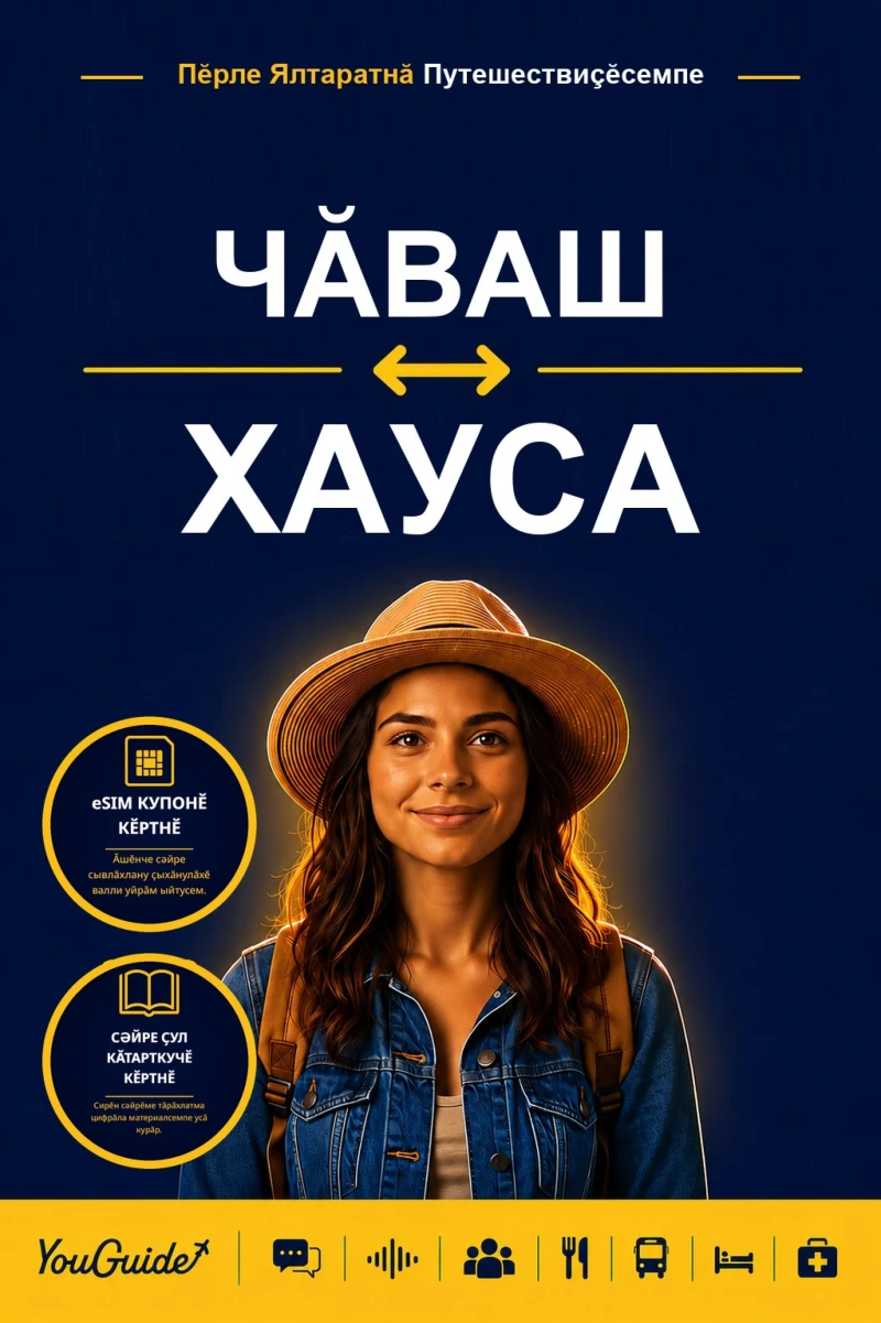 Portada: The Language Guide for Travelers - Chuvash to Hausa