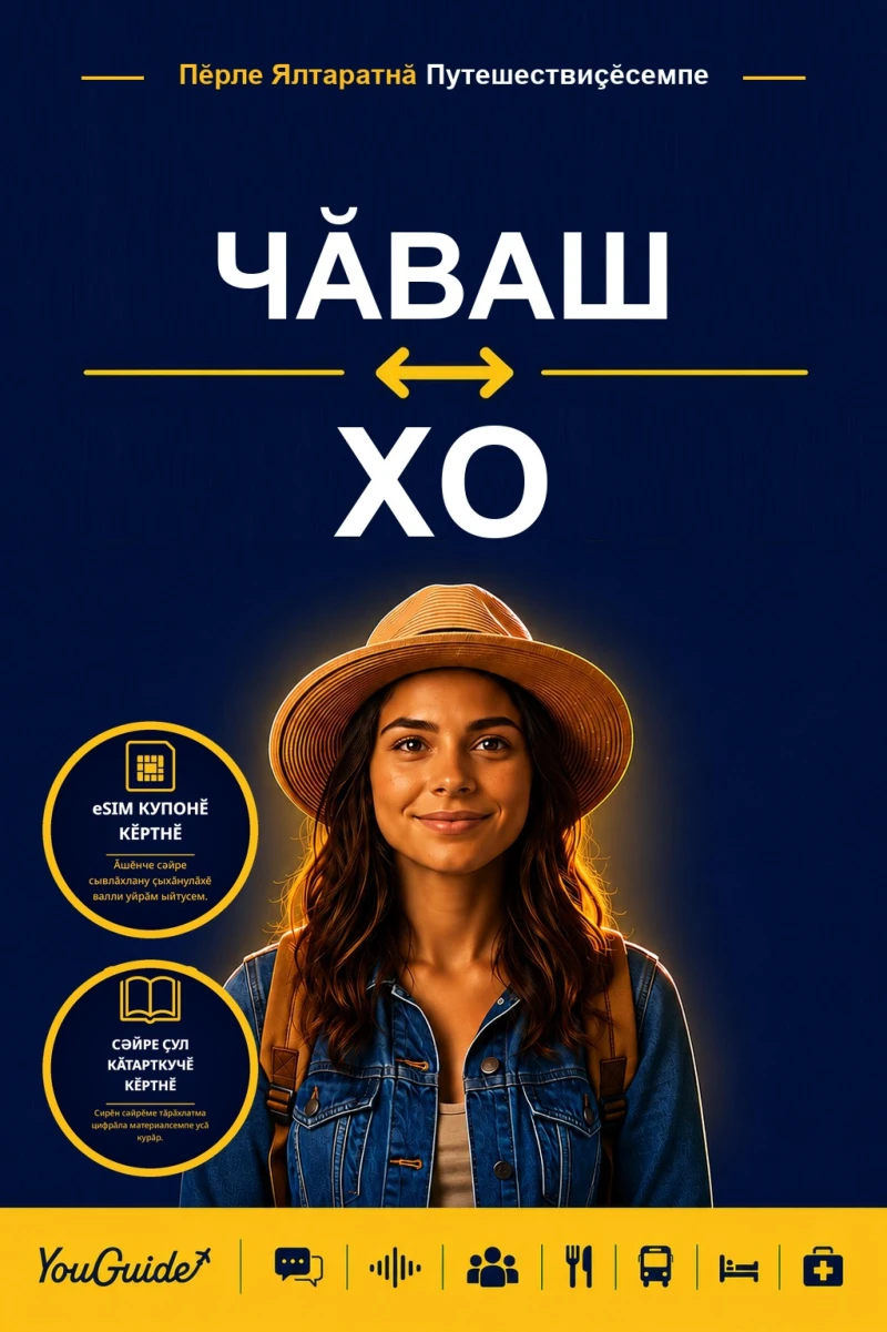Portada: The Language Guide for Travelers - Chuvash to Ho