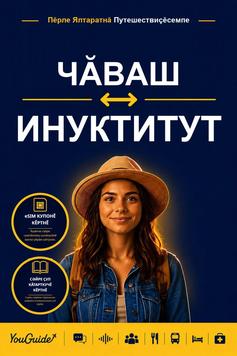 Portada: The Language Guide for Travelers - Chuvash to Inuktitut