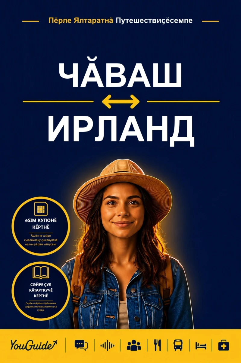 Portada: The Language Guide for Travelers - Chuvash to Irish