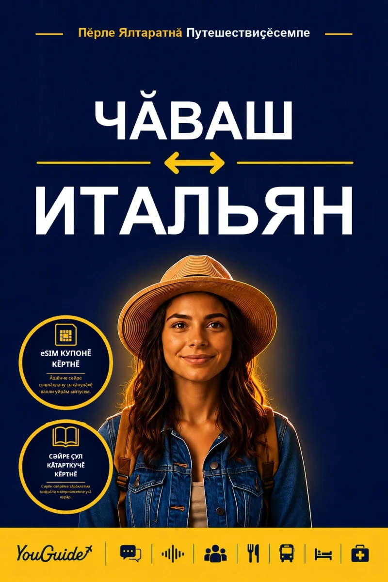 Portada: The Language Guide for Travelers - Chuvash to Italian
