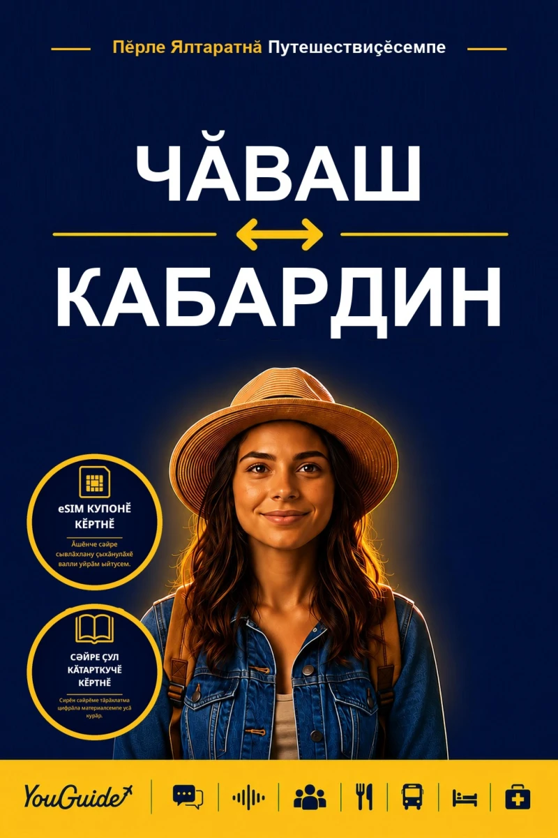 Portada: The Language Guide for Travelers - Chuvash to Kabardian
