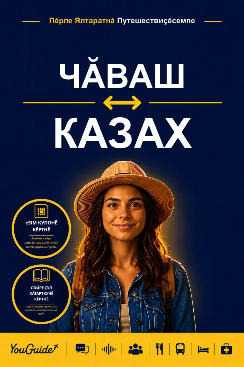Portada: The Language Guide for Travelers - Chuvash to Kazakh