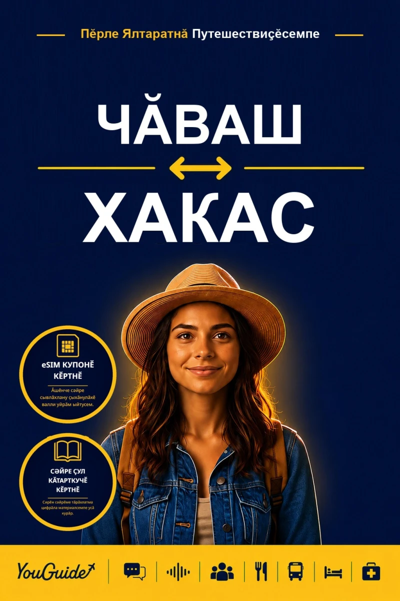 Portada: The Language Guide for Travelers - Chuvash to Khakas
