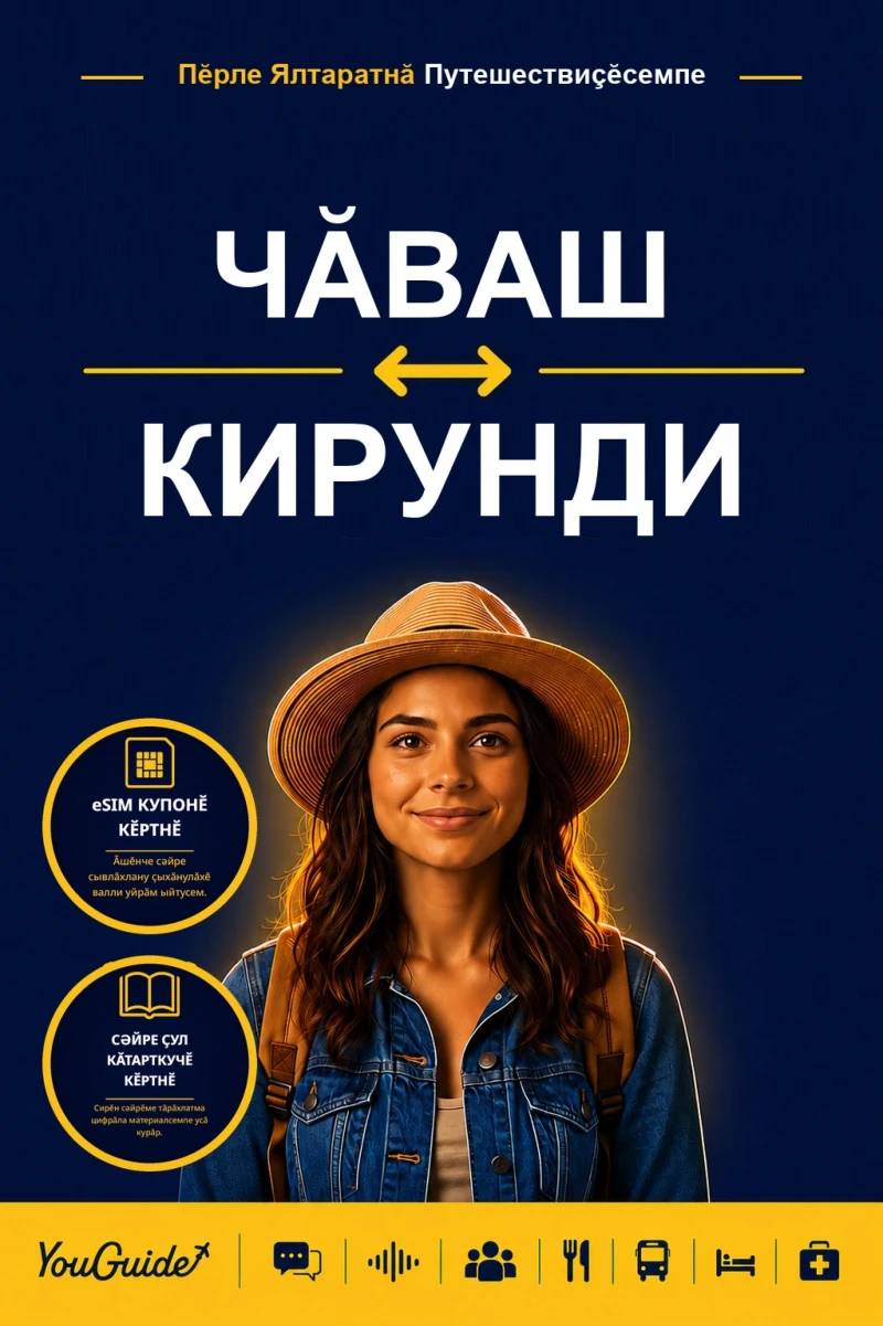 Portada: The Language Guide for Travelers - Chuvash to Kirundi