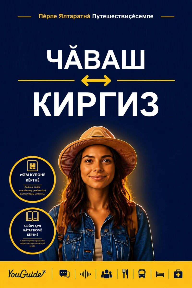 Portada: The Language Guide for Travelers - Chuvash to Kyrgyz