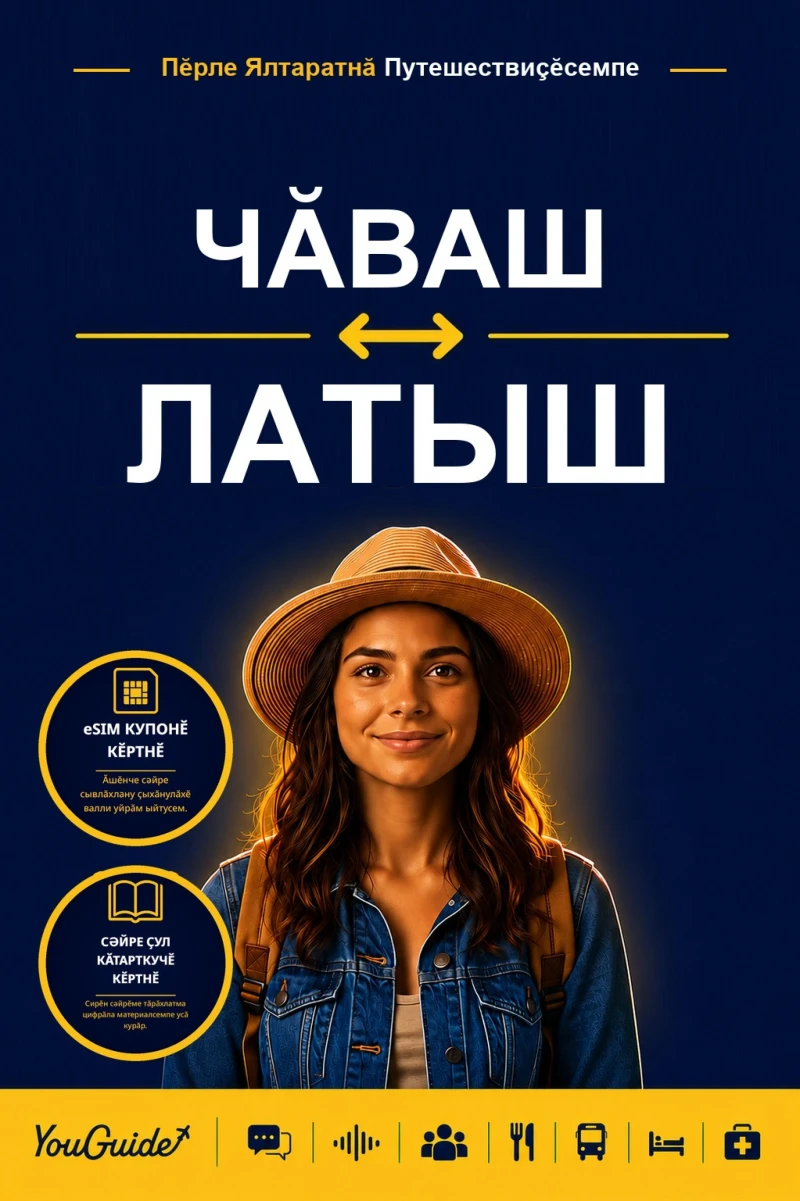 Portada: The Language Guide for Travelers - Chuvash to Latvian