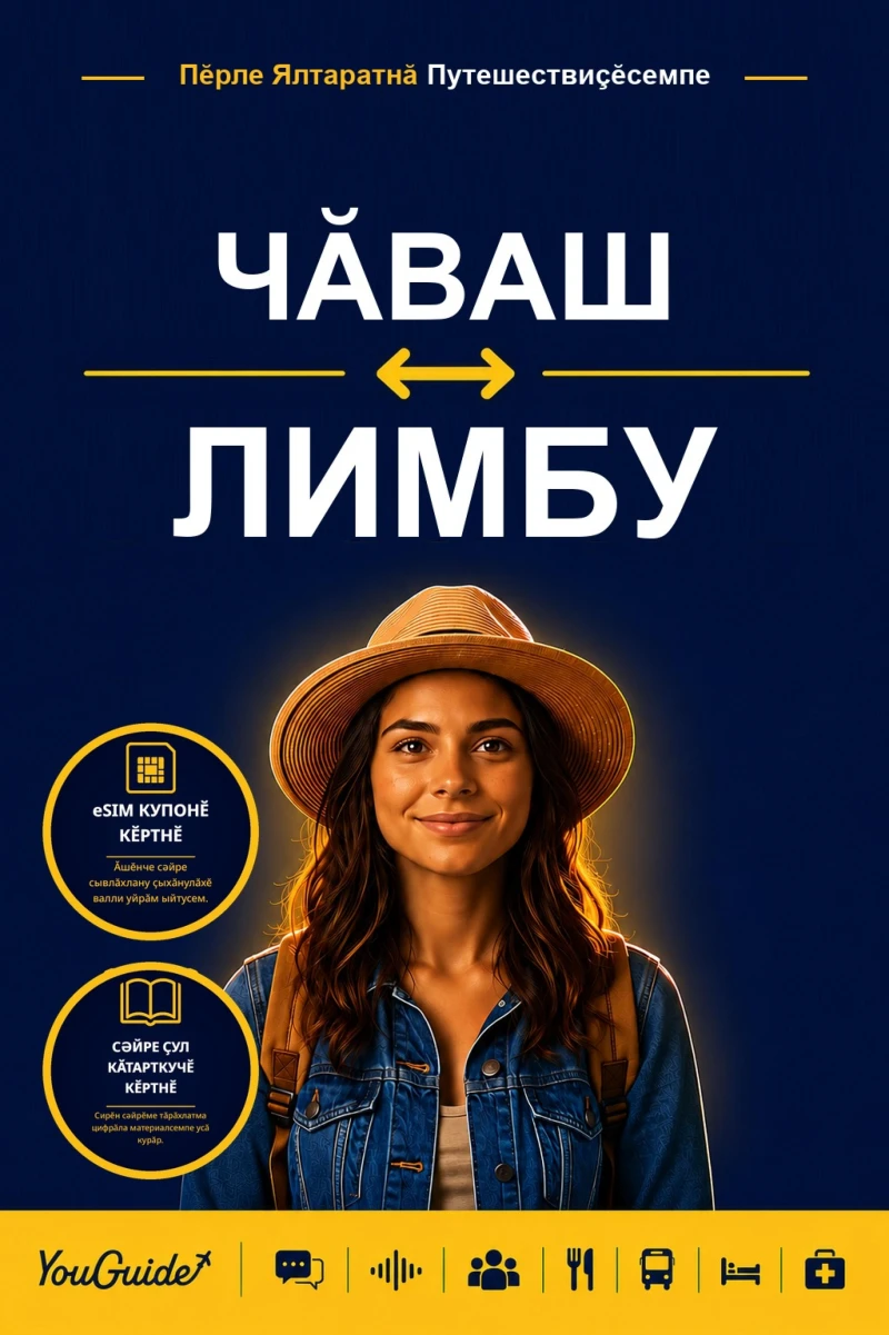 Portada: The Language Guide for Travelers - Chuvash to Limbu