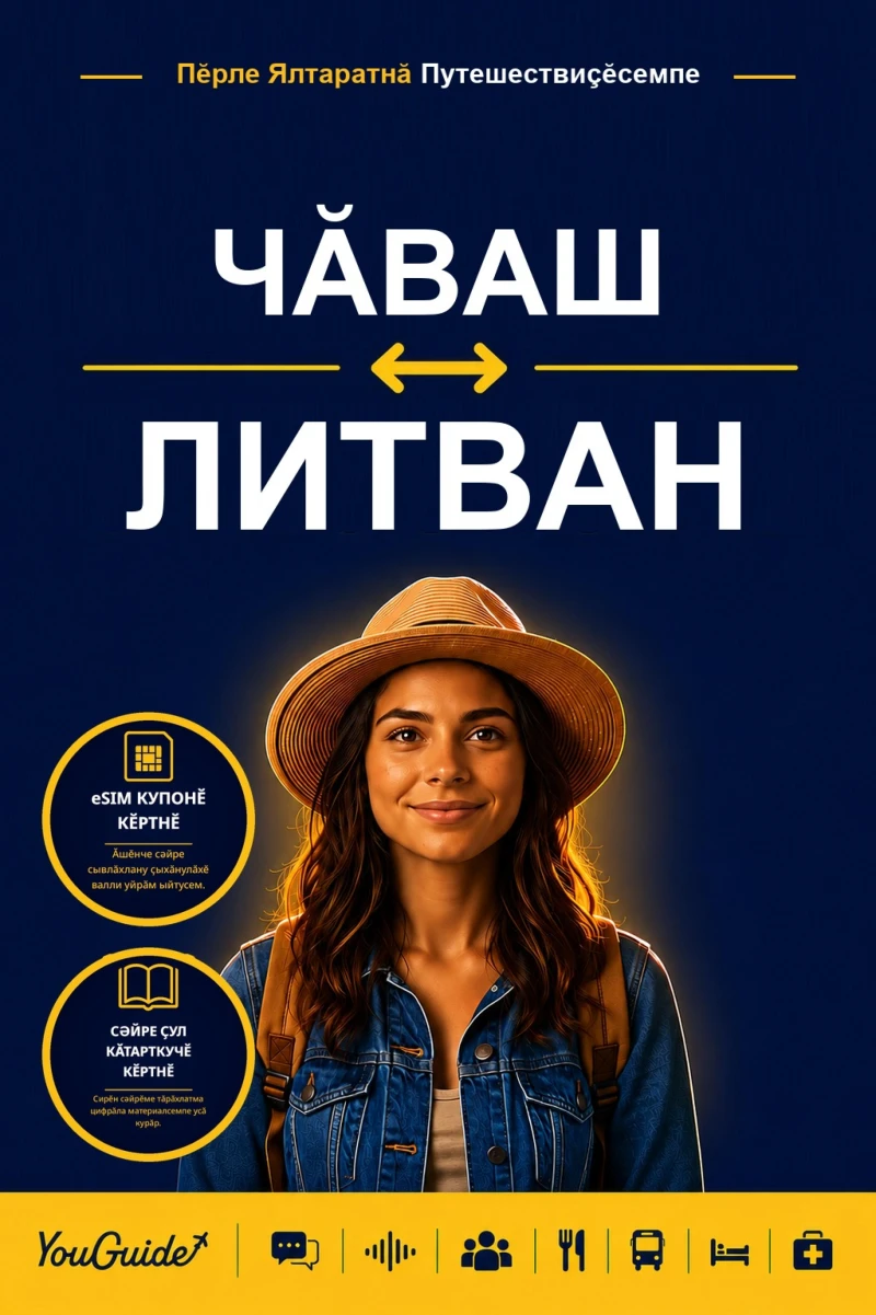 Portada: The Language Guide for Travelers - Chuvash to Lithuanian