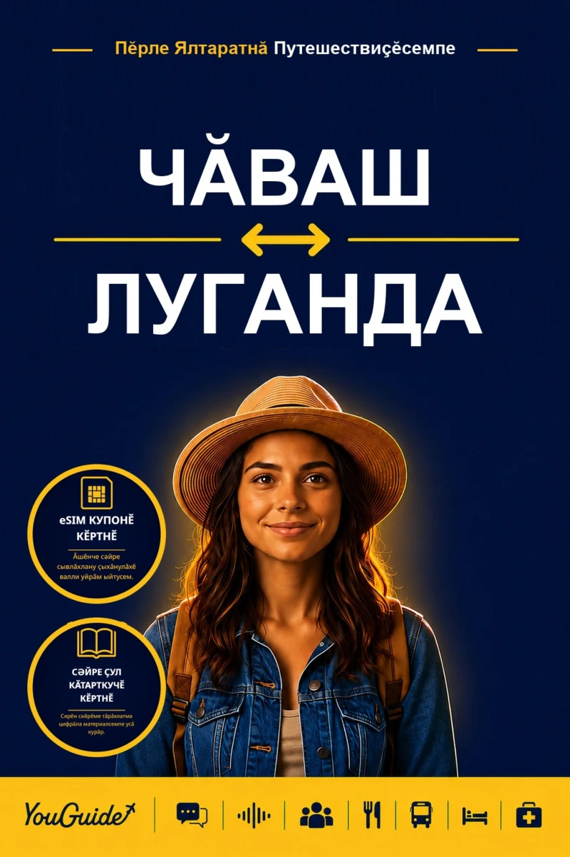 Portada: The Language Guide for Travelers - Chuvash to Luganda