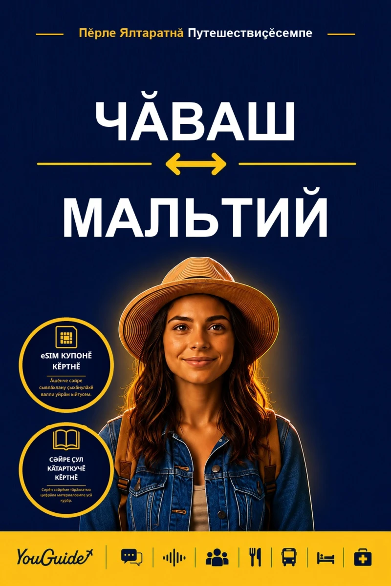 Portada: The Language Guide for Travelers - Chuvash to Maltese