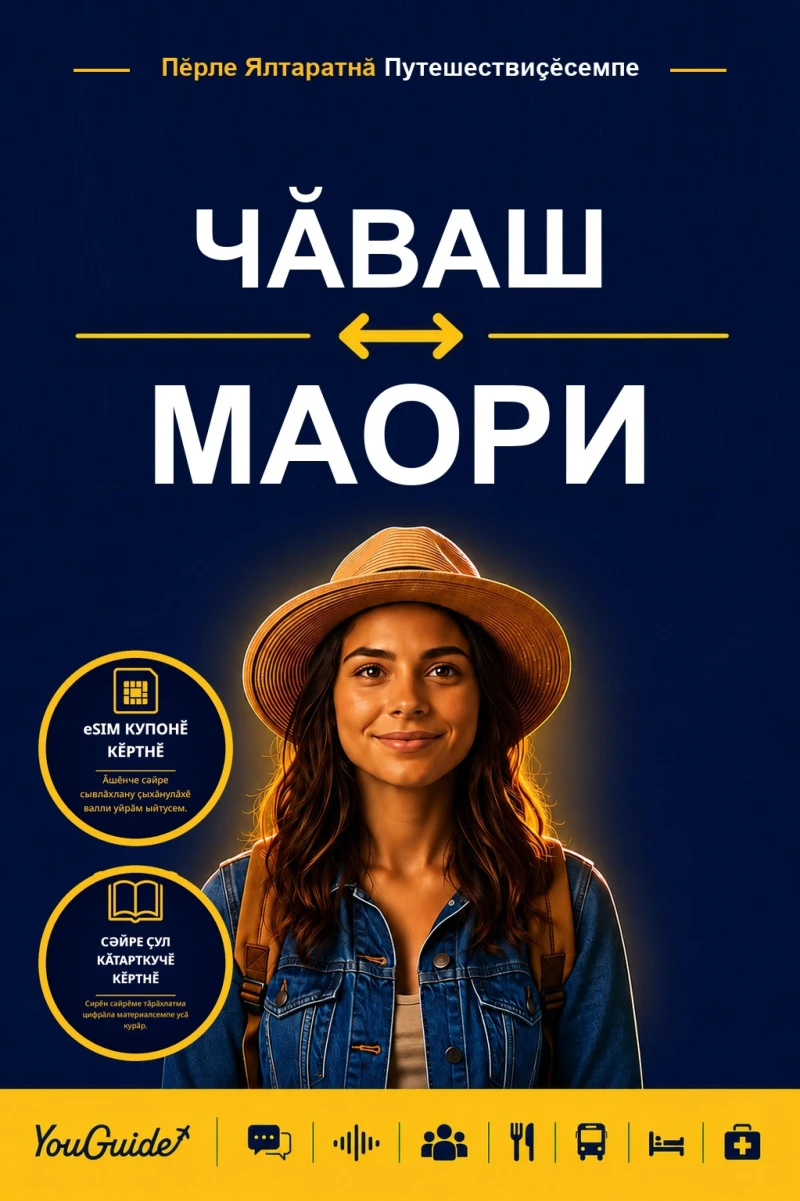 Portada: The Language Guide for Travelers - Chuvash to Maori