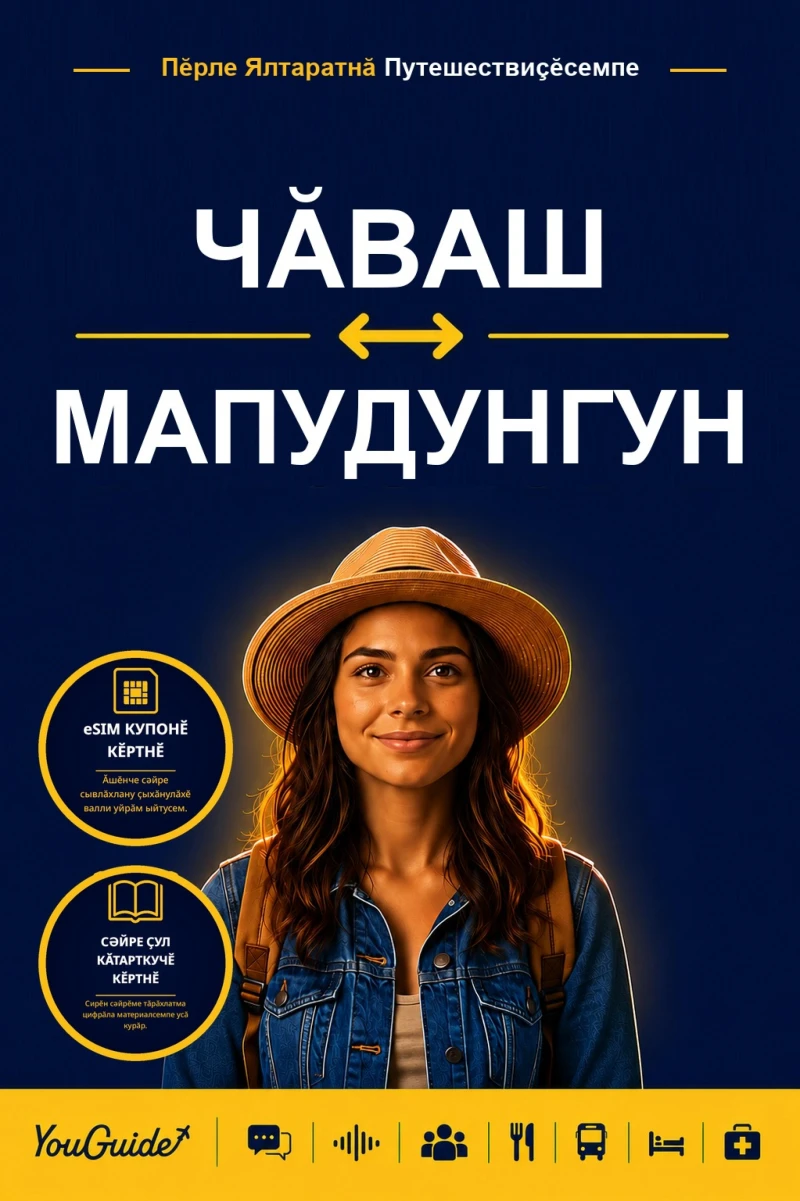 Portada: The Language Guide for Travelers - Chuvash to Mapudungun