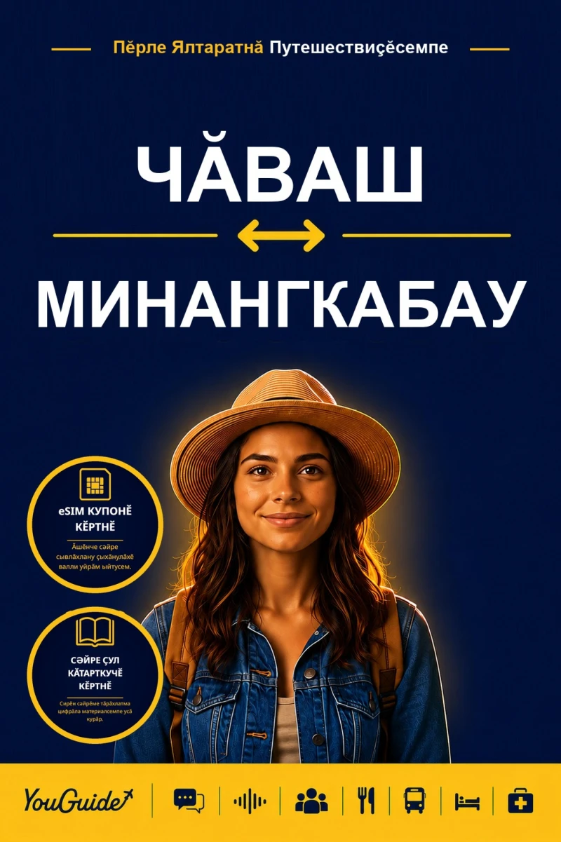 Portada: The Language Guide for Travelers - Chuvash to Minangkabau