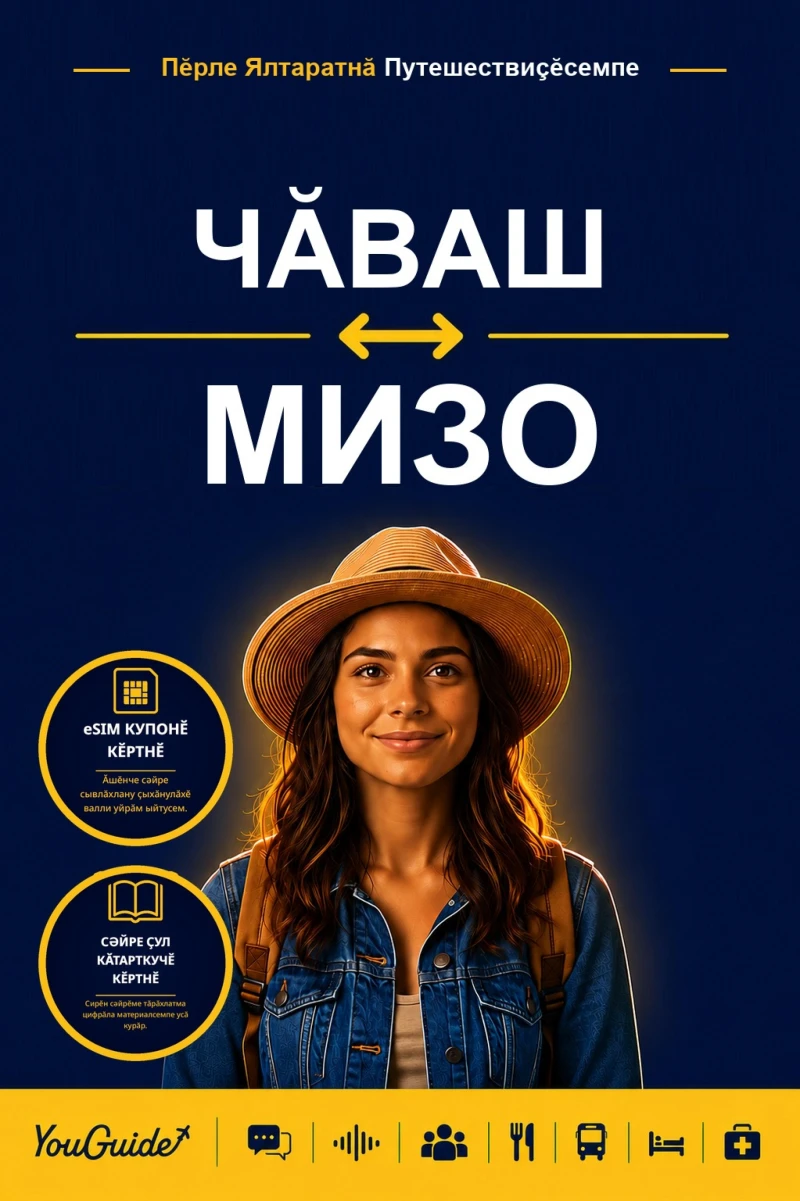Portada: The Language Guide for Travelers - Chuvash to Mizo