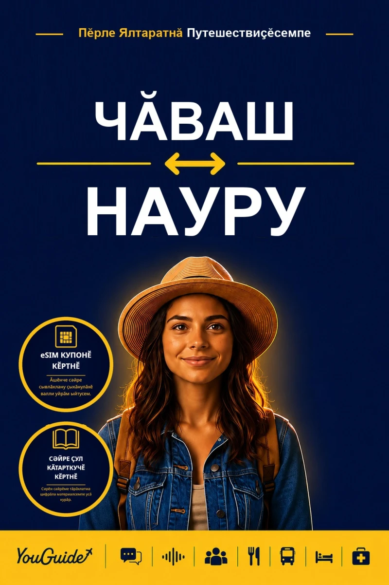 Portada: The Language Guide for Travelers - Chuvash to Nauruan