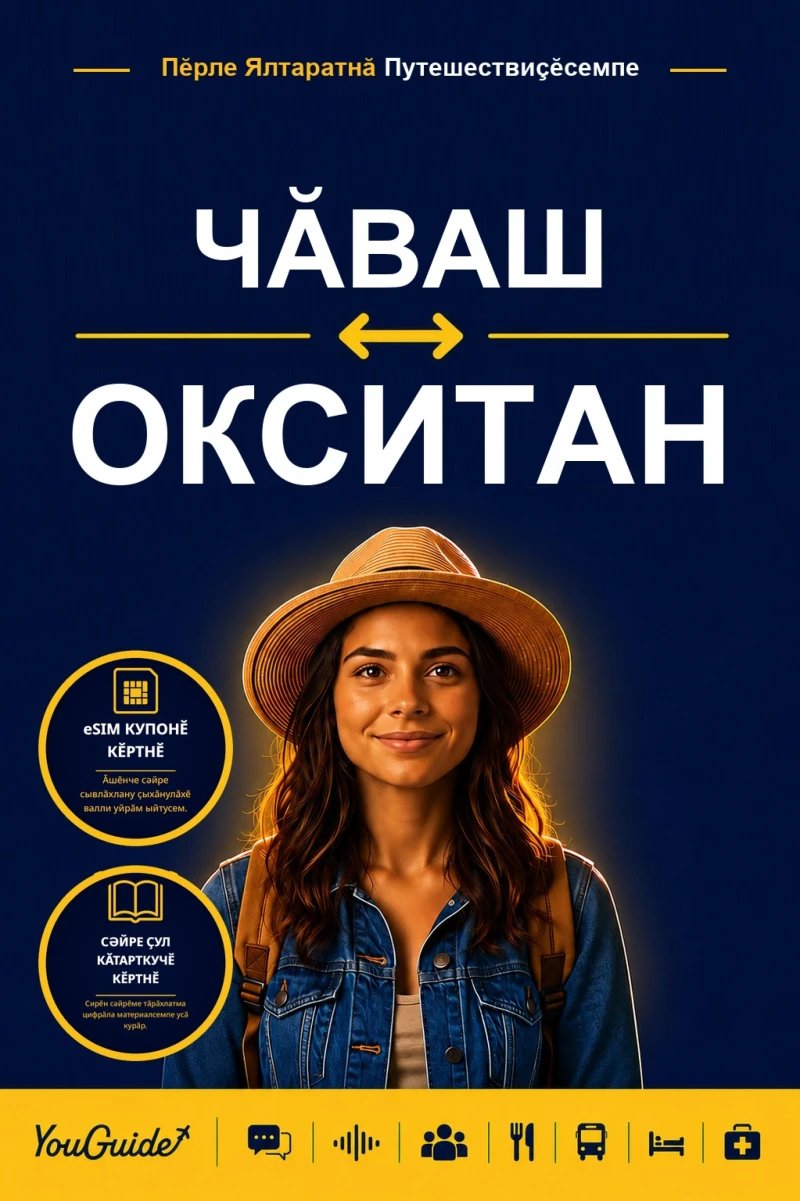 Portada: The Language Guide for Travelers - Chuvash to Occitan