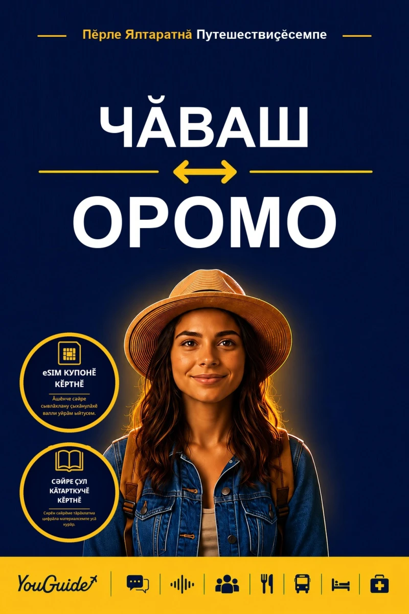 Portada: The Language Guide for Travelers - Chuvash to Oromo