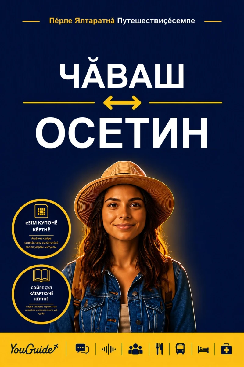 Portada: The Language Guide for Travelers - Chuvash to Ossetian