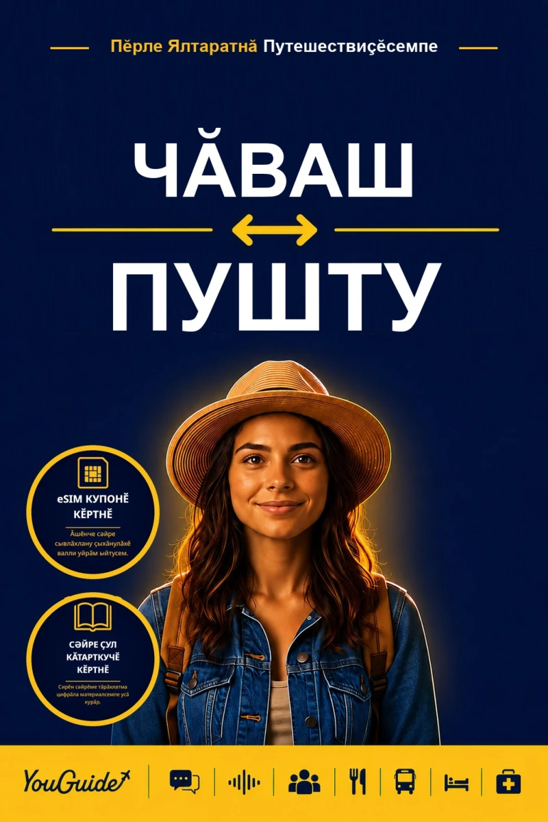 Portada: The Language Guide for Travelers - Chuvash to Pashto