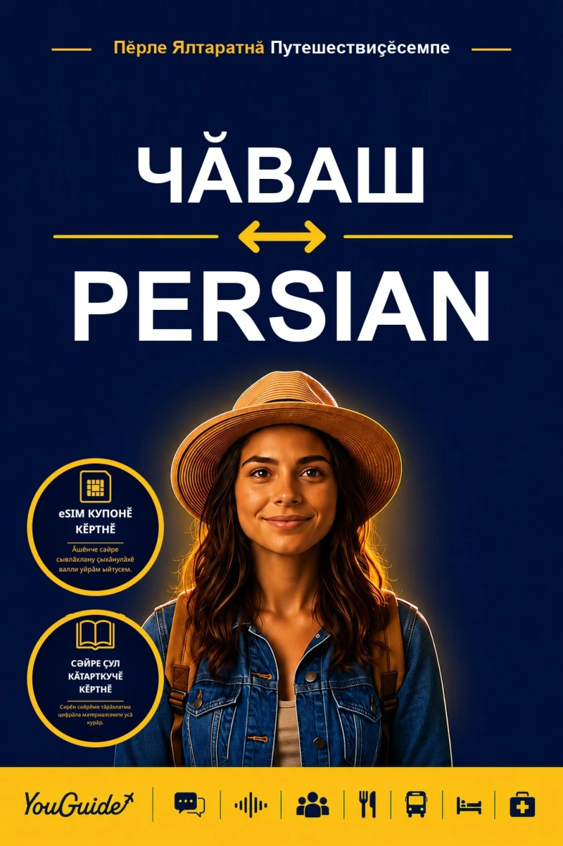 Portada: The Language Guide for Travelers - Chuvash to Persian