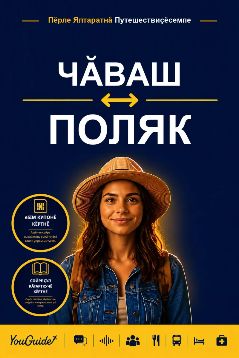 Portada: The Language Guide for Travelers - Chuvash to Polish