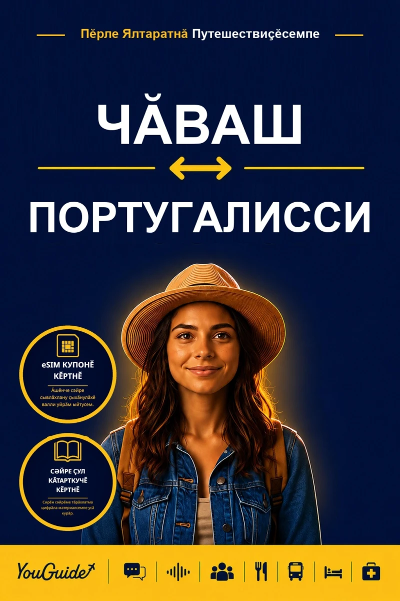 Portada: The Language Guide for Travelers - Chuvash to Portuguese