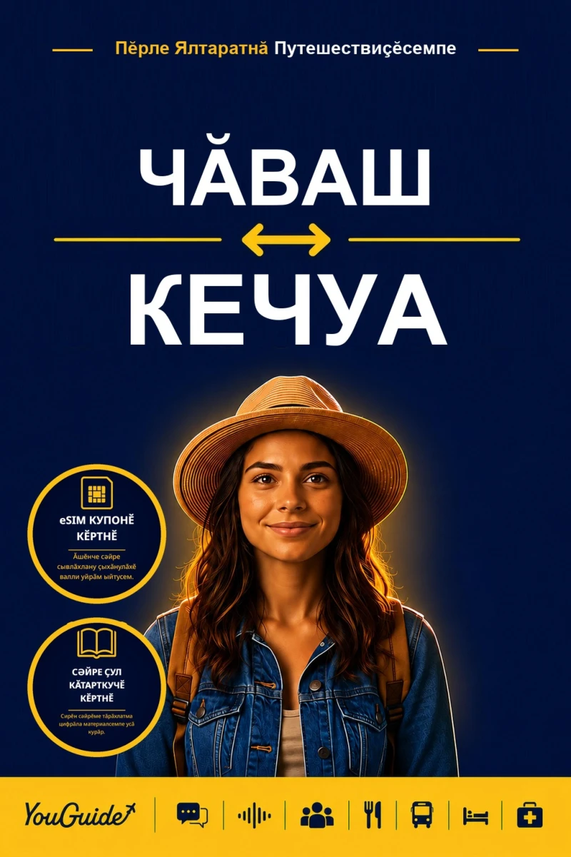 Portada: The Language Guide for Travelers - Chuvash to Quechua