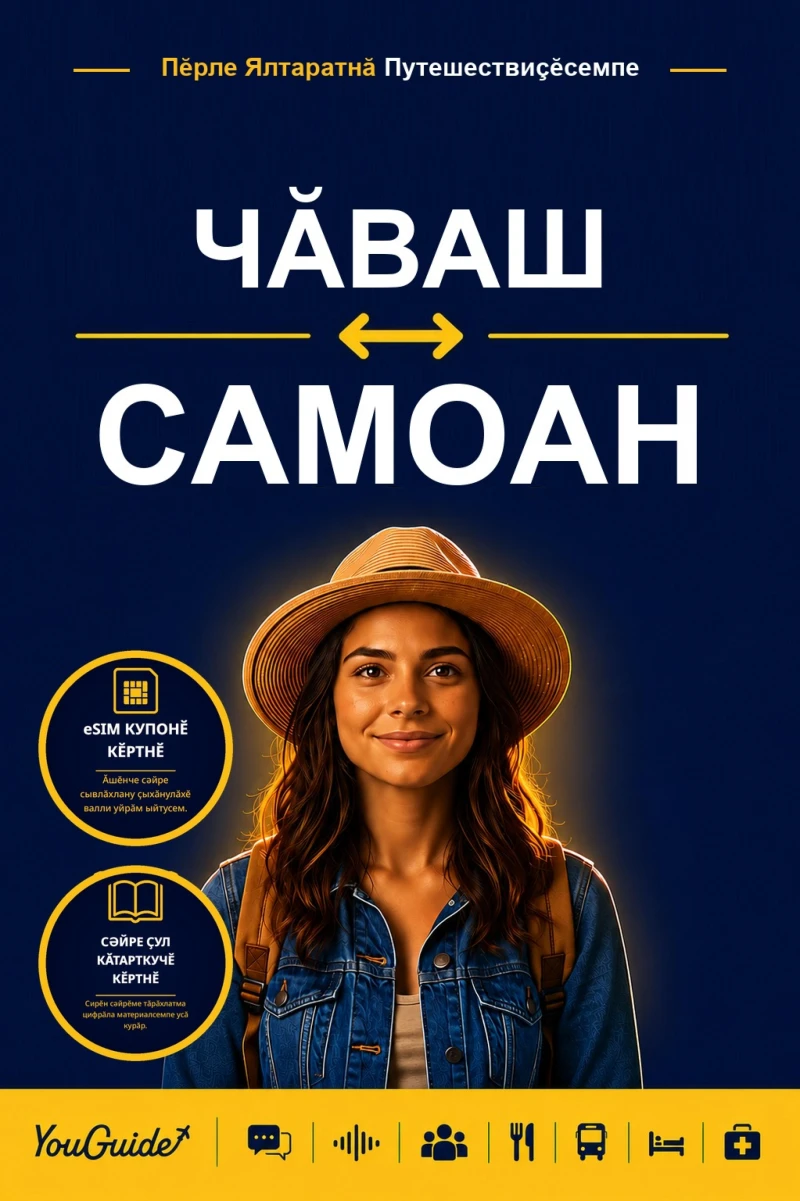 Portada: The Language Guide for Travelers - Chuvash to Samoan