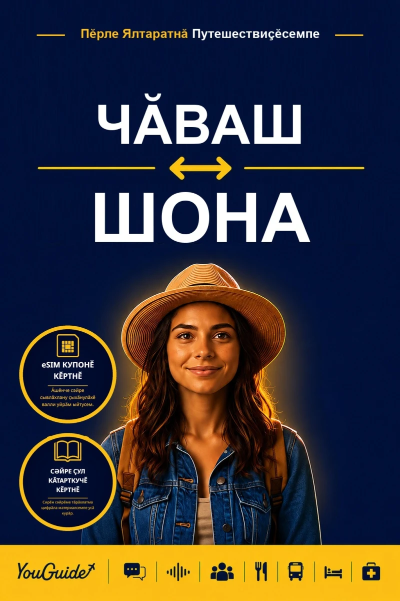 Portada: The Language Guide for Travelers - Chuvash to Shona